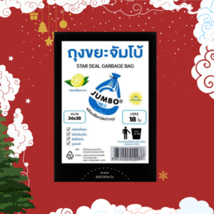 สำเนาของ SAVECOST POST - 96 ถุงดำจัมโบ้ 24*28 15ใบ