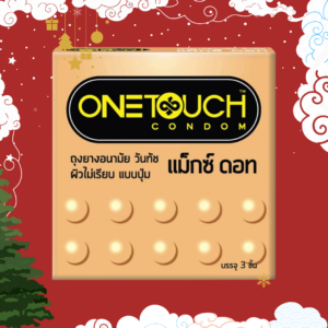 11 - 42 วันทัช ถุงยางอนามัย แม็กซ์ดอท 52mm.