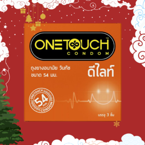 11 - 45 วันทัช ถุงยางอนามัย ดีไลท์ 54mm.