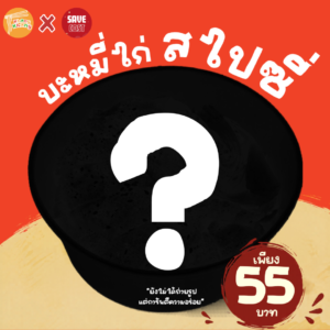 บะหมี่ไก่เทอริยากิสไปซี่ 350g+ เส้นแบน,เส้นกลม โปรดระบุ