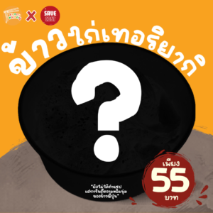 ข้าวไก่เทอริยากิ,สไปซี่ (โปรดระบุในโน้ต) (ไม่มีช้อน)