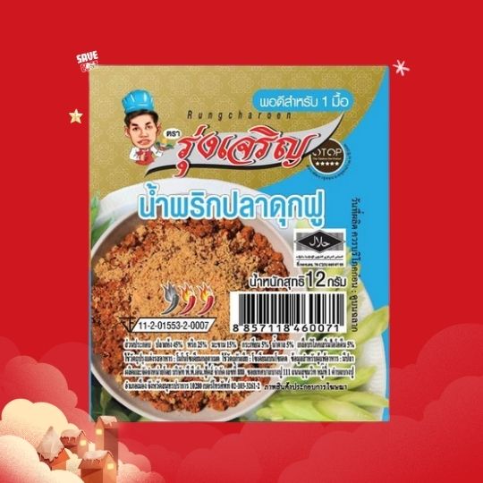 น้ำพริกปลาดุกฟู