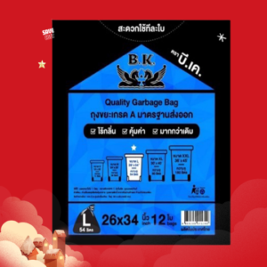 ถุงขยะ BK เกรด A 26*34 12ชิ้น