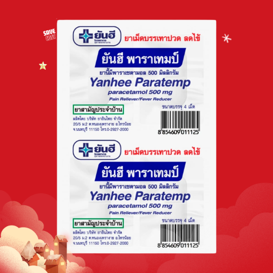 ยันฮี พาราเซตามอล 500mg 10เม็ด
