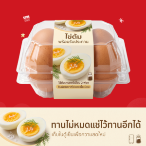 ไข่ไก่ต้ม 2ฟอง