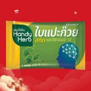 ใบแปะก๋วยสกัดแคปซูล 2เม็ด